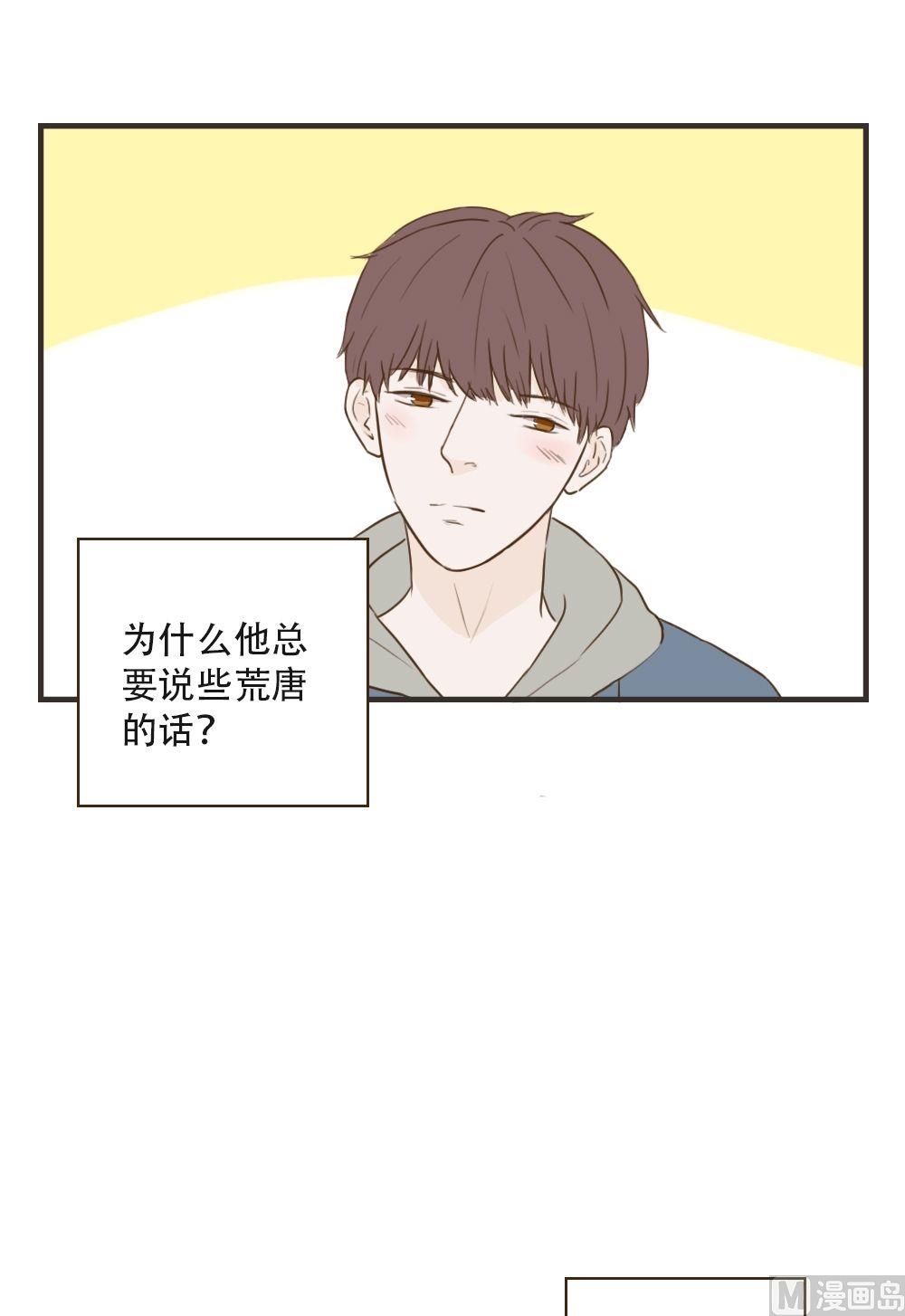 第90话 好在意4