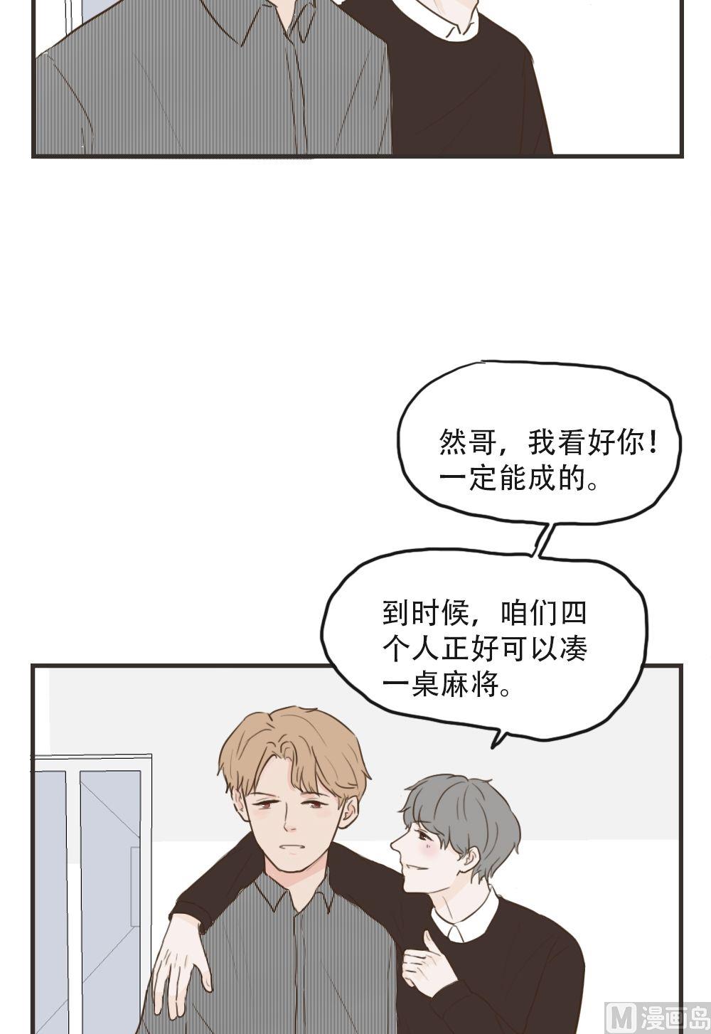 第90话 好在意7