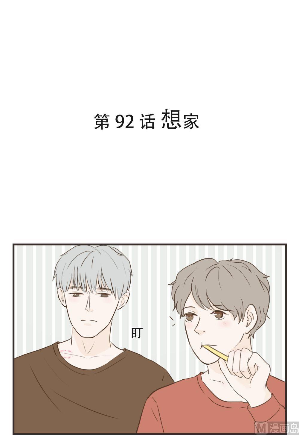 第92话 想家0