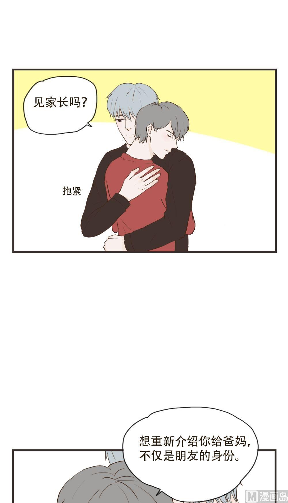 第93话 慢慢来1