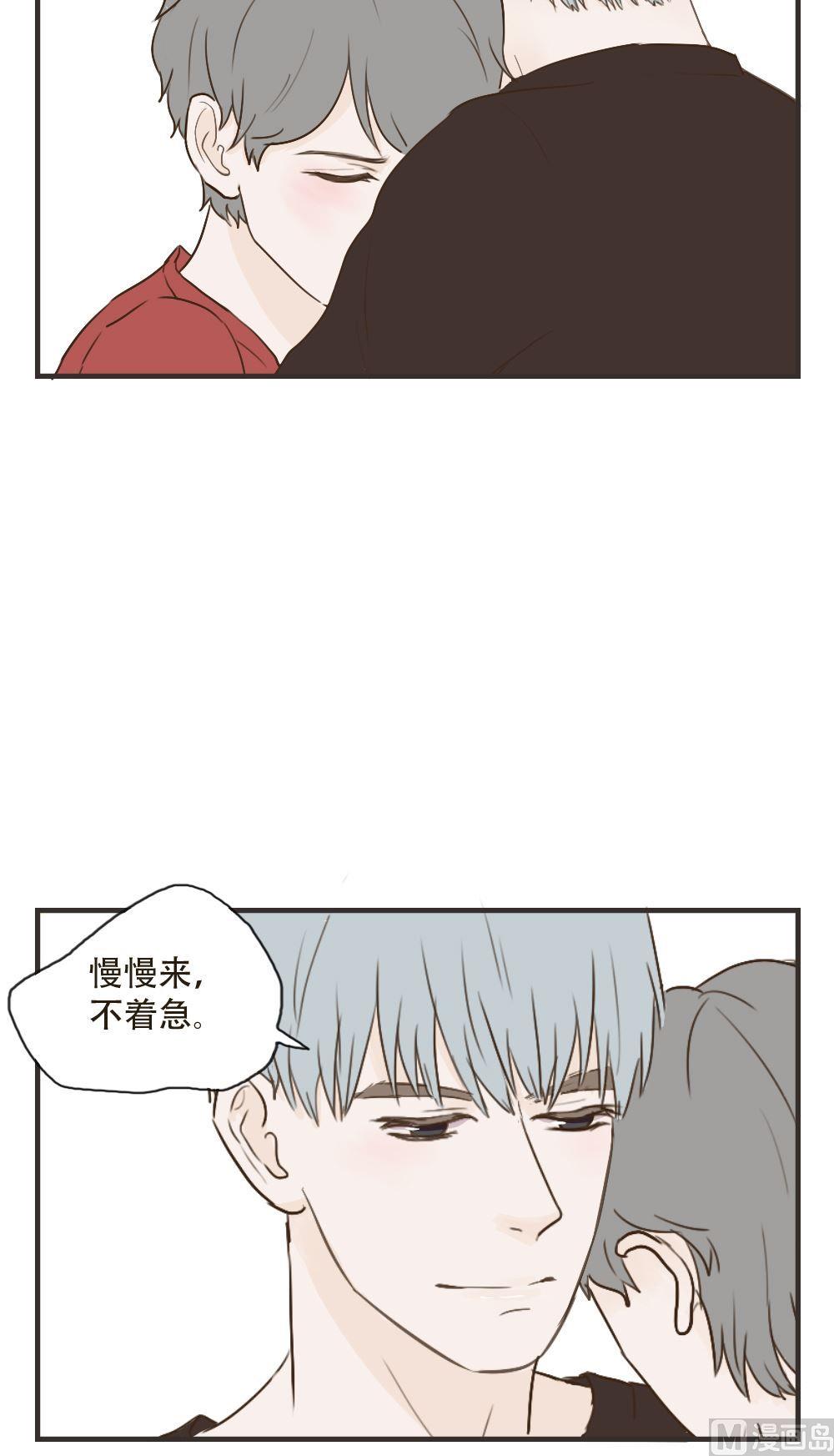 第93话 慢慢来2