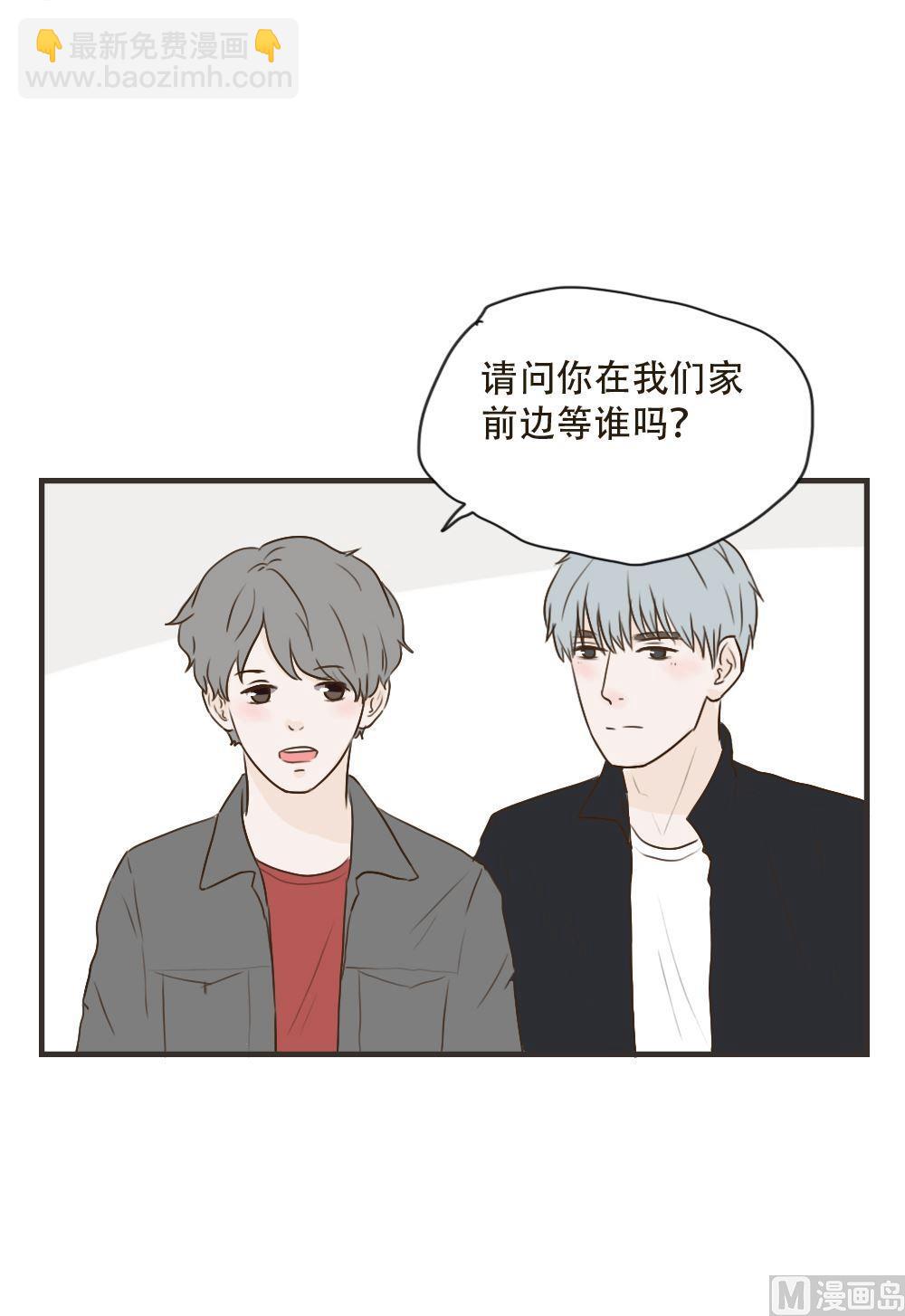 第94话 朋友？1