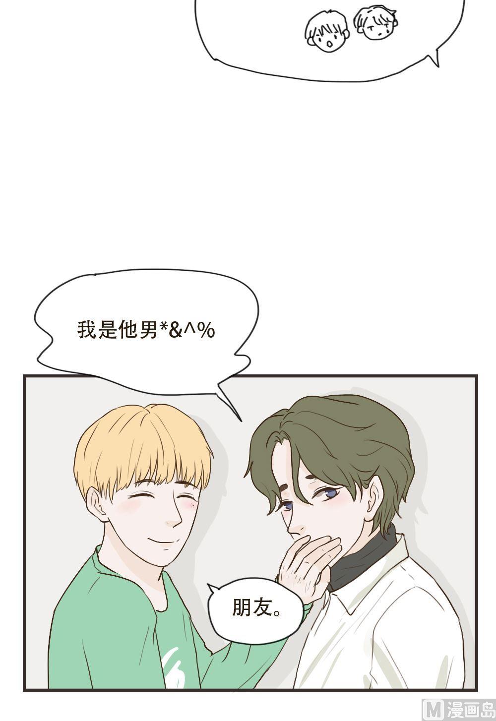 第94话 朋友？10