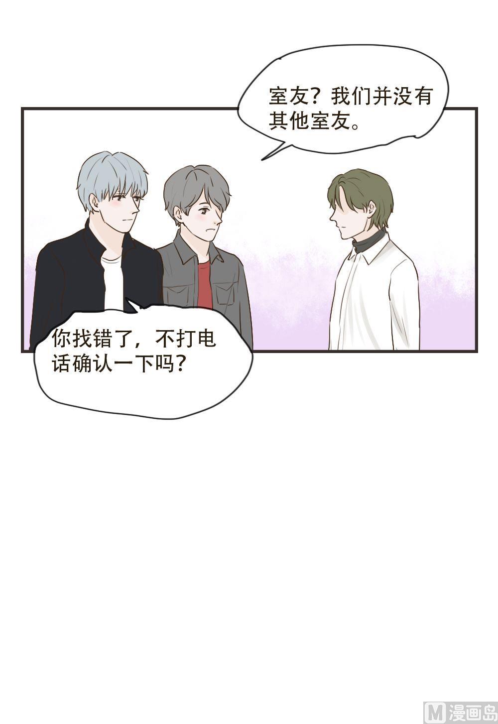 第94话 朋友？3