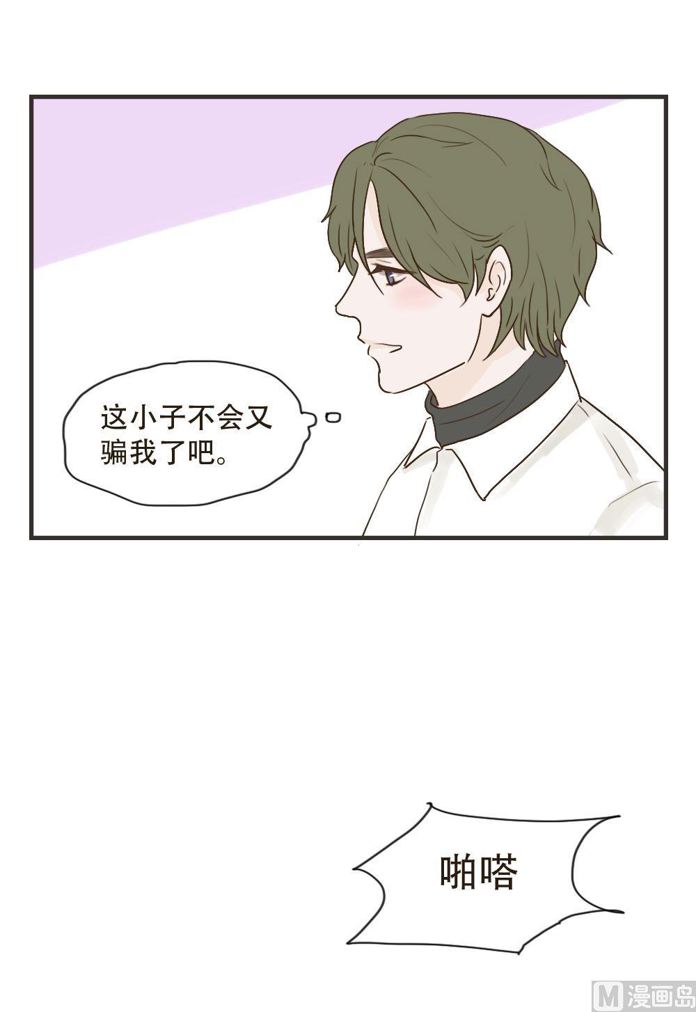第94话 朋友？4