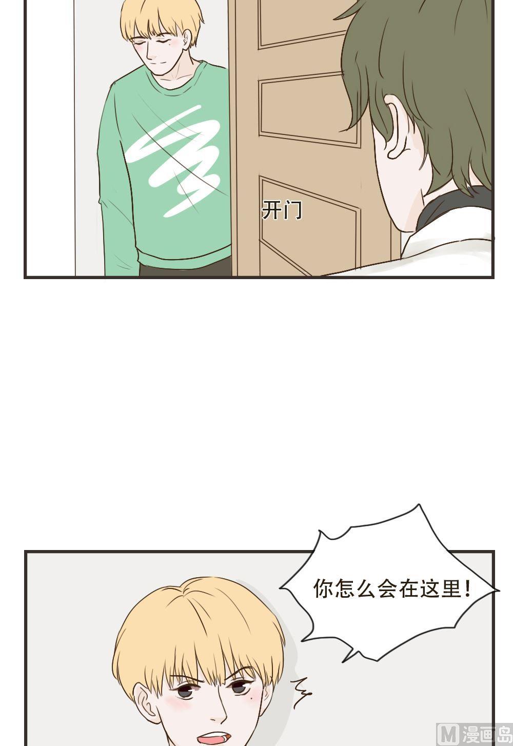 第94话 朋友？6