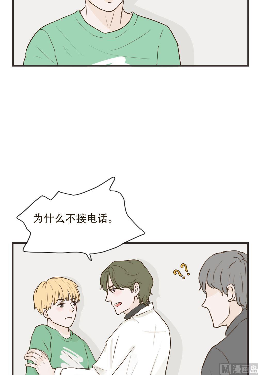 第94话 朋友？7