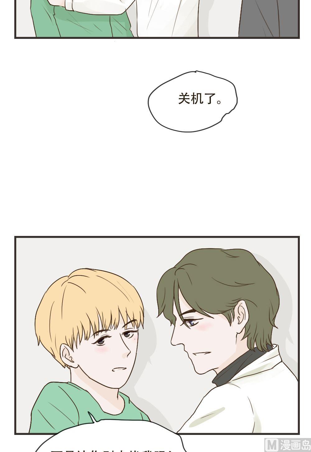 第94话 朋友？8