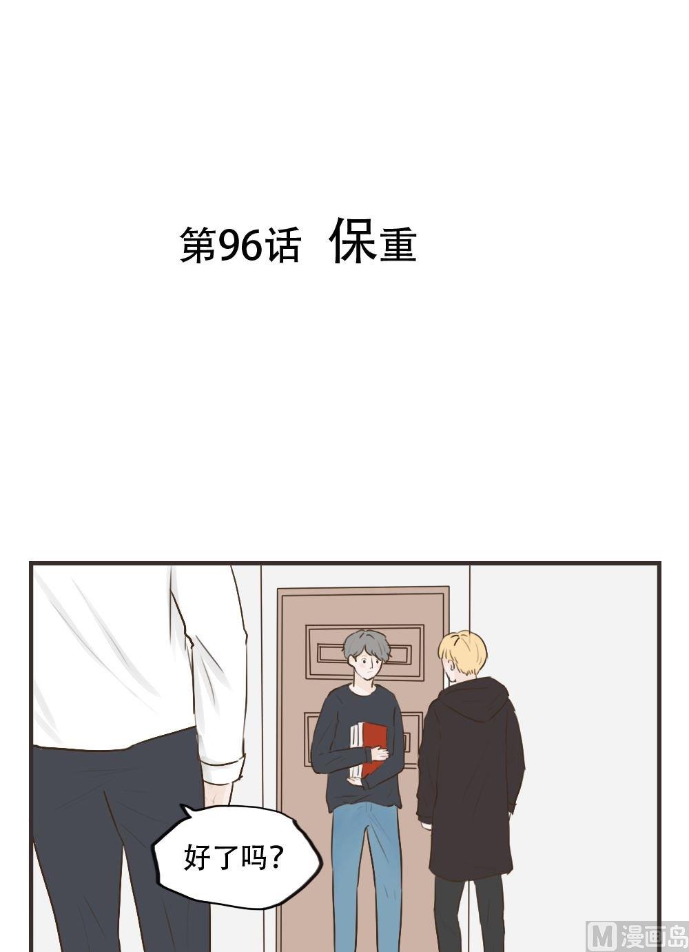 第96话 保重0