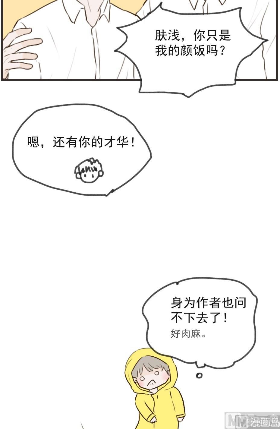 第99话 番外12