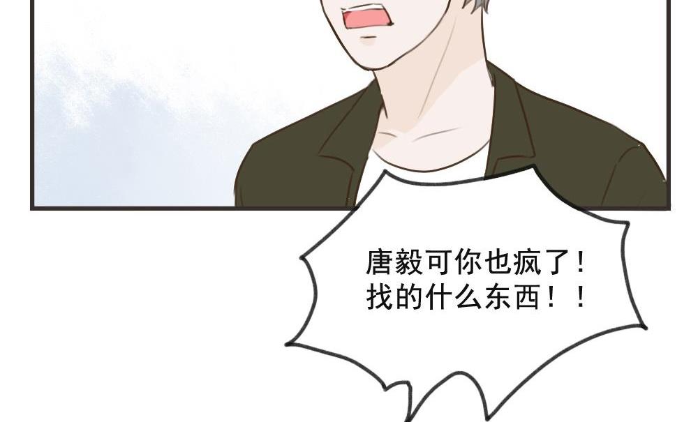 第100话 莫名其妙（三）19