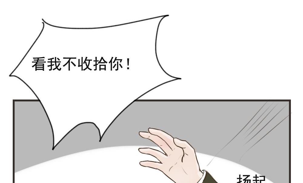 第100话 莫名其妙（三）25