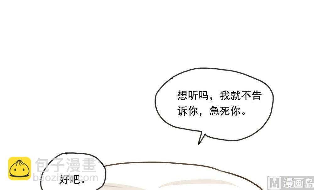 第100话 莫名其妙（三）38
