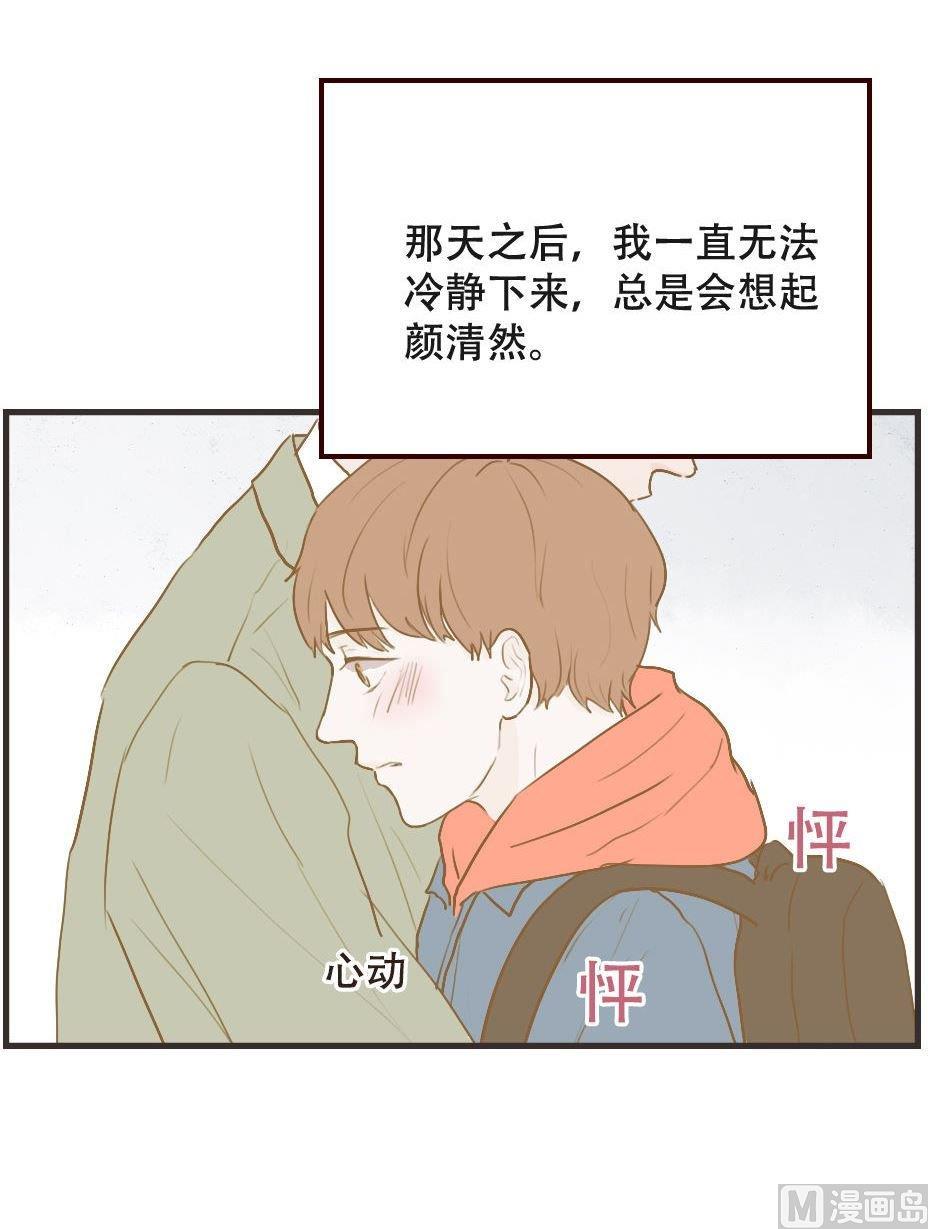 第107话 不能在一起吗1