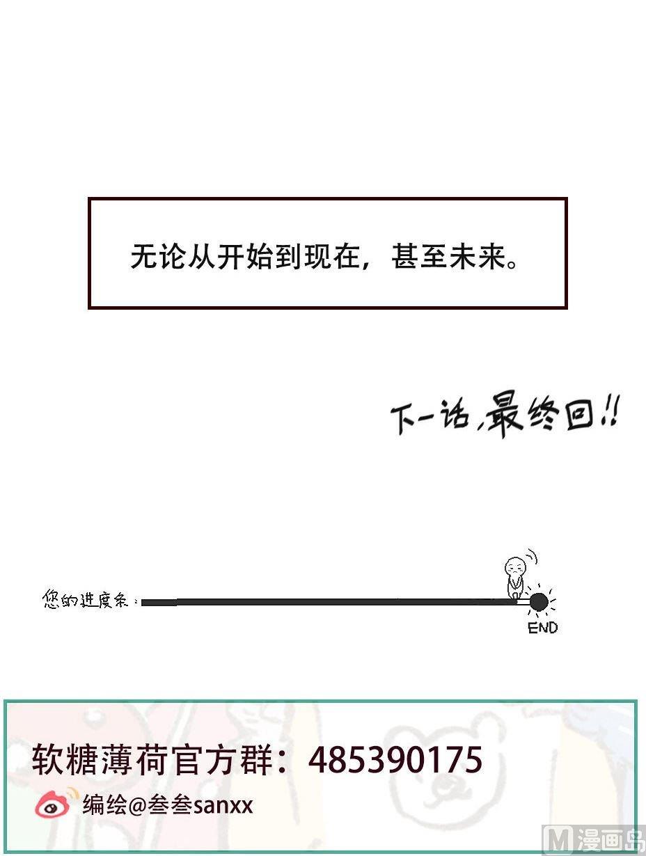 第107话 不能在一起吗13