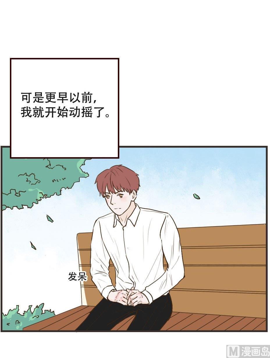 第107话 不能在一起吗2