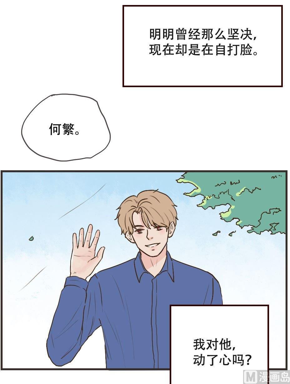 第107话 不能在一起吗3