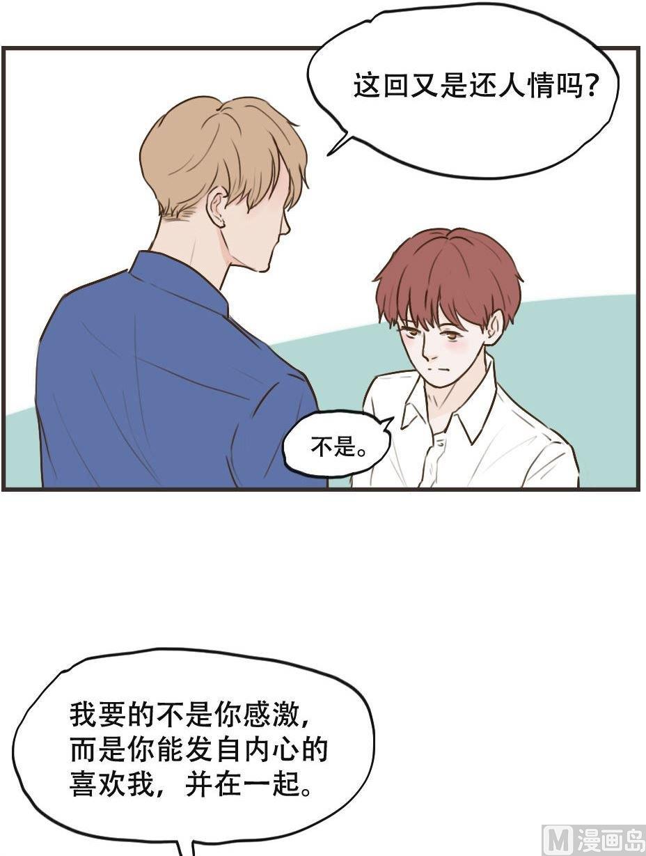 第107话 不能在一起吗7