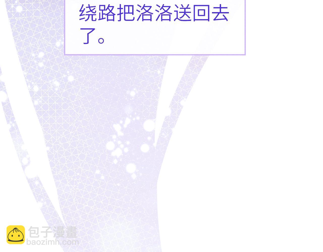 第2话 他是不是对我有意思？！10