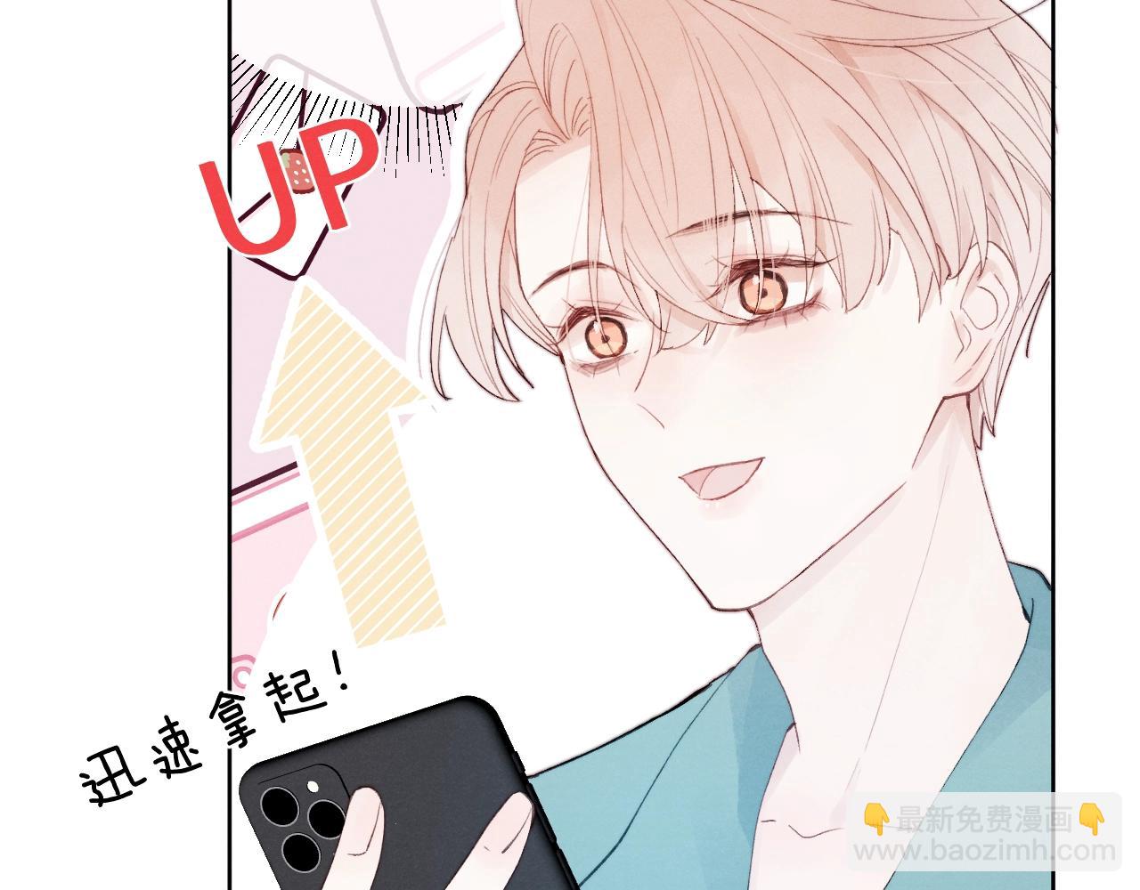 第2话 他是不是对我有意思？！109