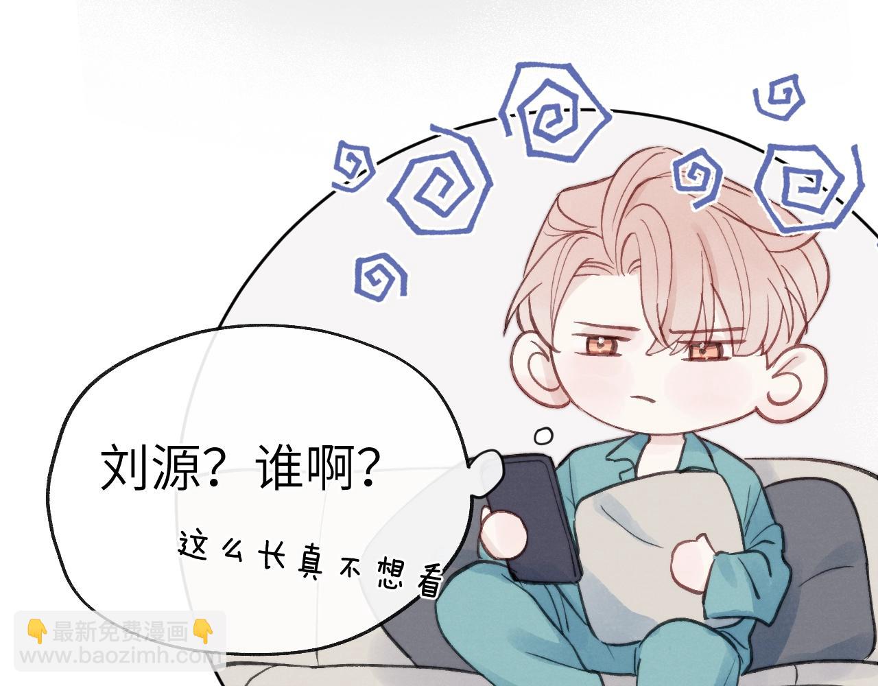 第2话 他是不是对我有意思？！112