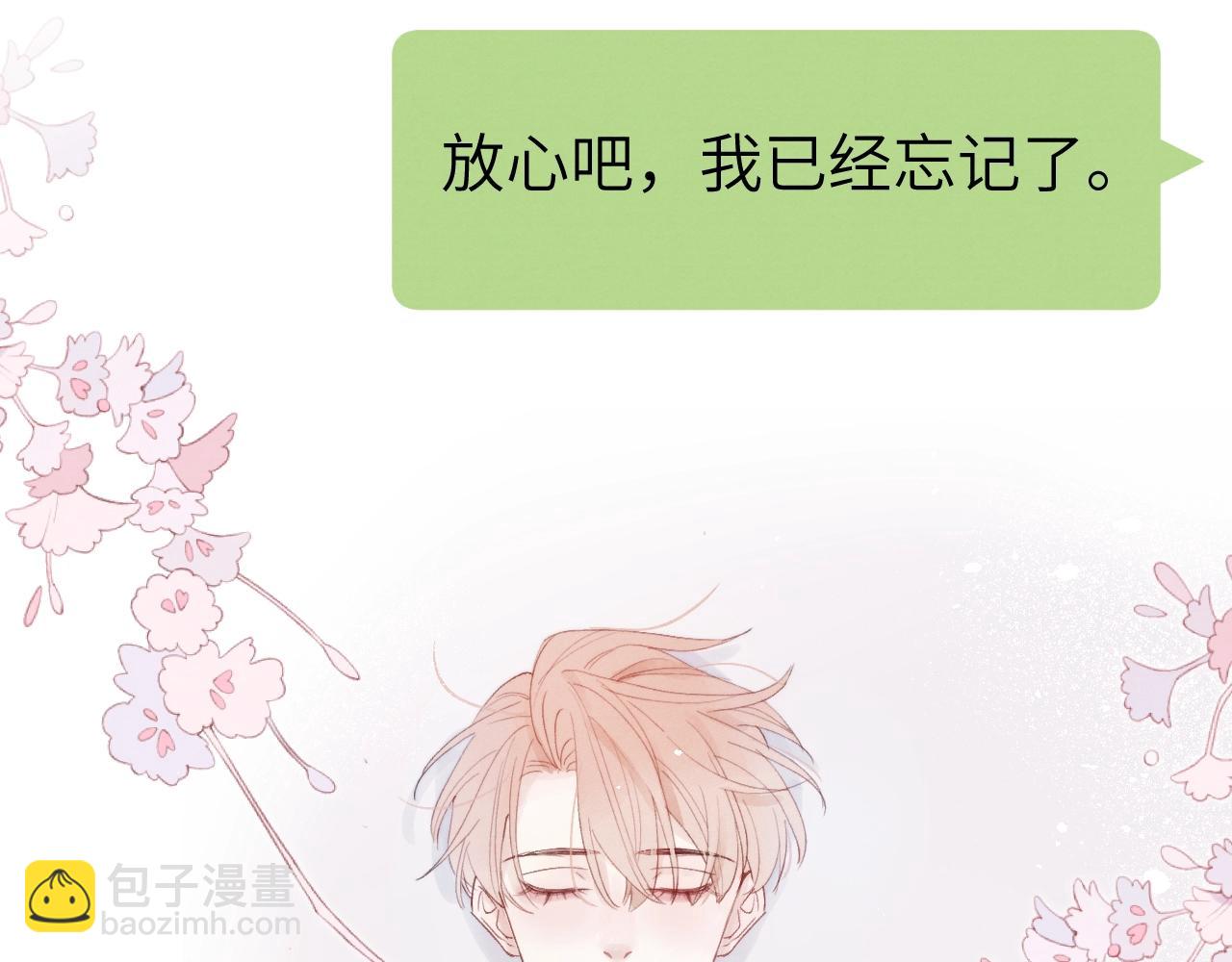 第2话 他是不是对我有意思？！114