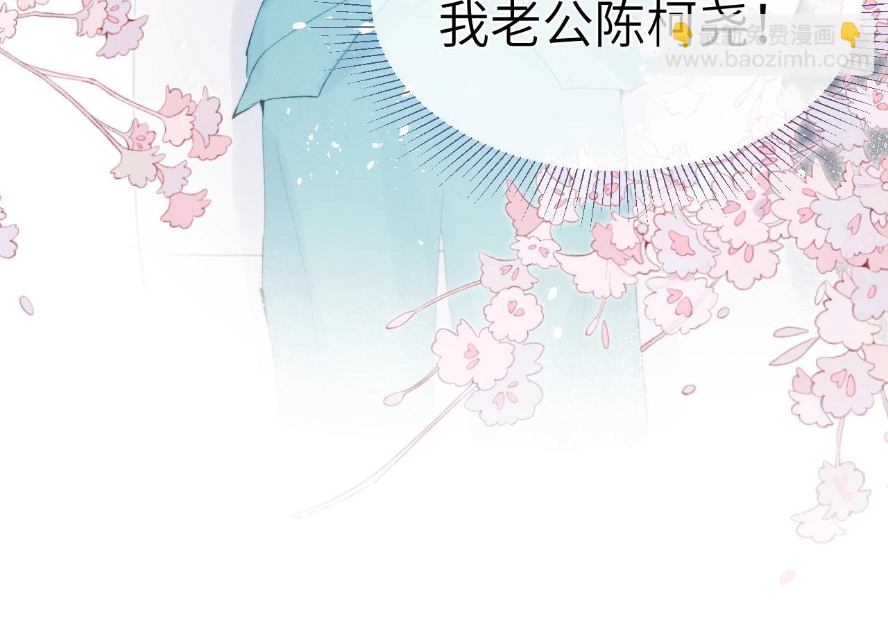 第2话 他是不是对我有意思？！116