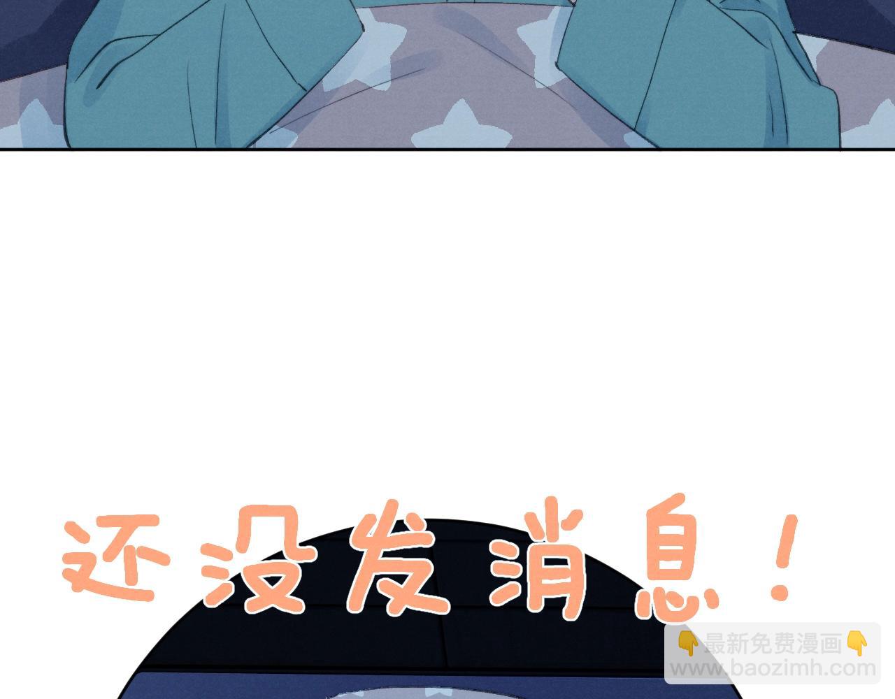第2话 他是不是对我有意思？！120