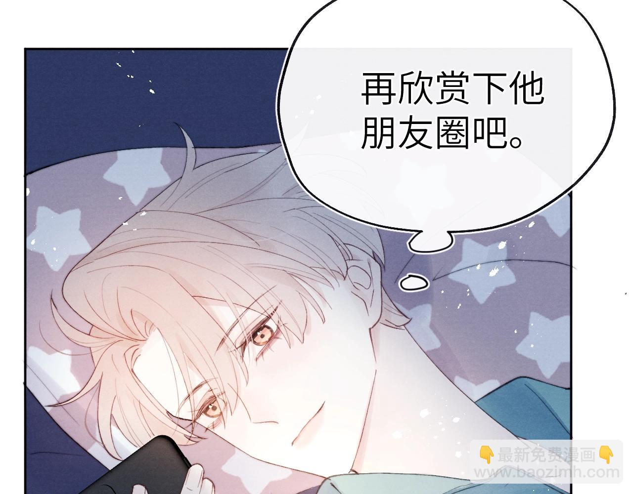 第2话 他是不是对我有意思？！125