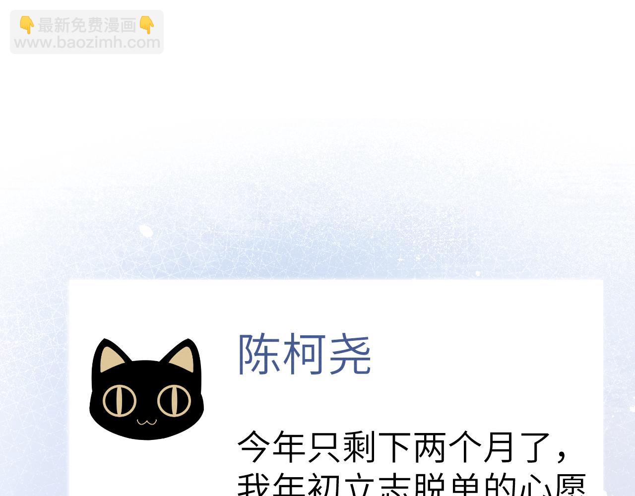 第2话 他是不是对我有意思？！129