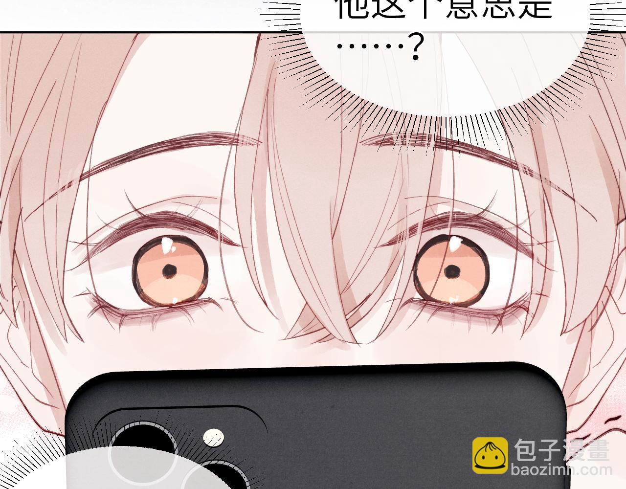 第2话 他是不是对我有意思？！132