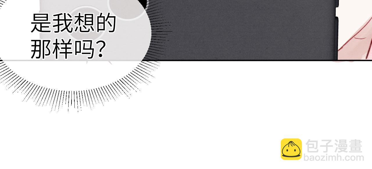 第2话 他是不是对我有意思？！133