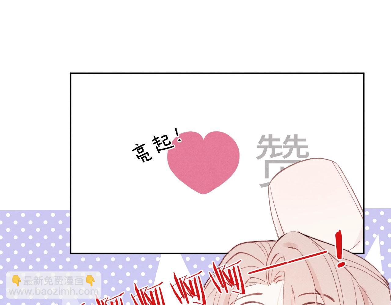 第2话 他是不是对我有意思？！134