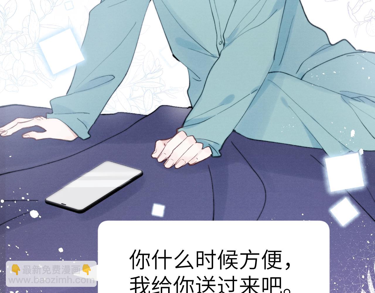 第2话 他是不是对我有意思？！139