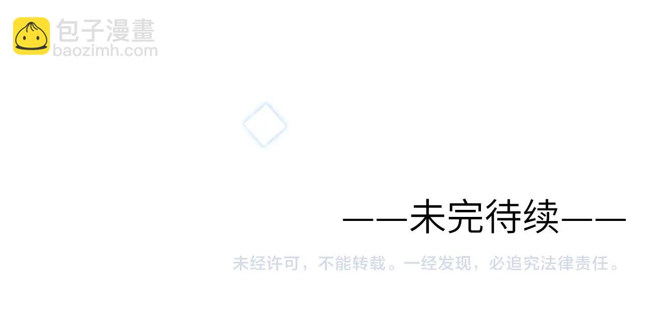 第2话 他是不是对我有意思？！141