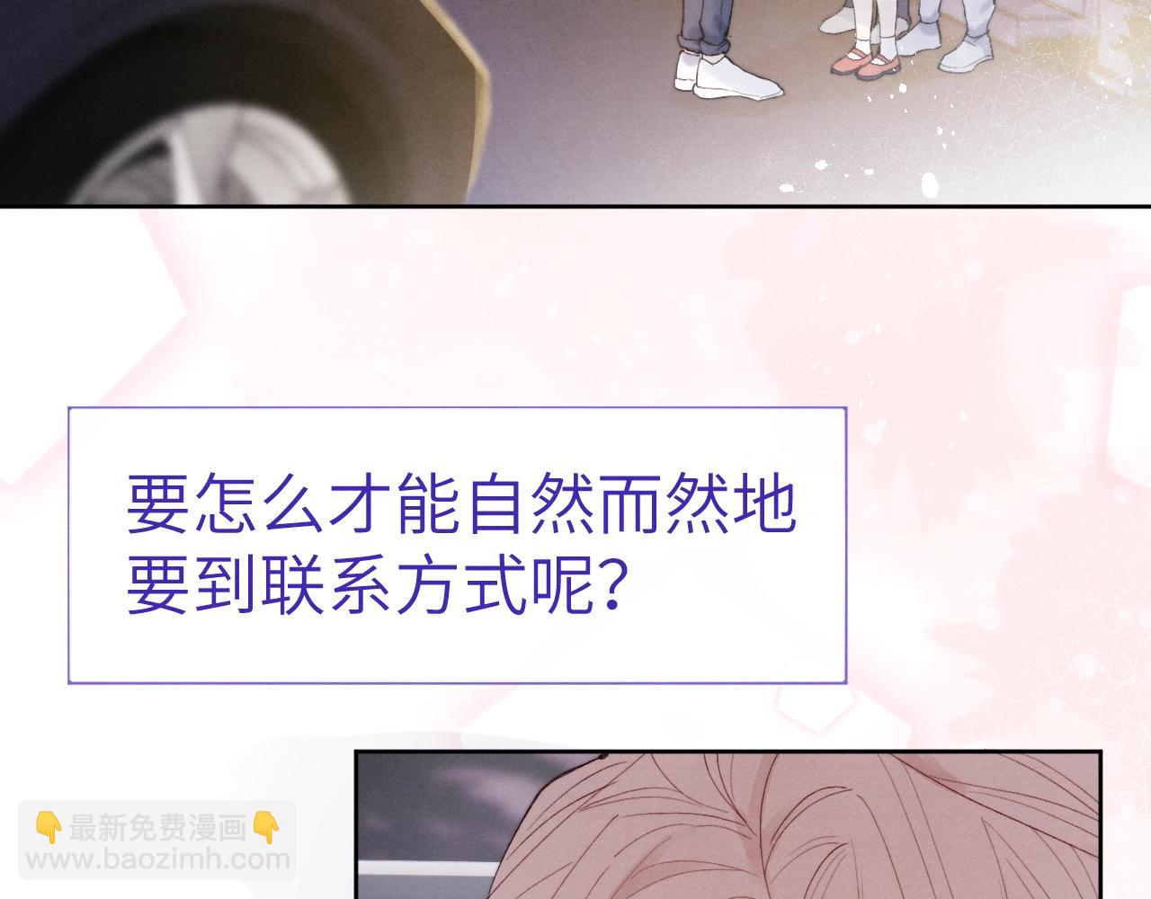 第2话 他是不是对我有意思？！16