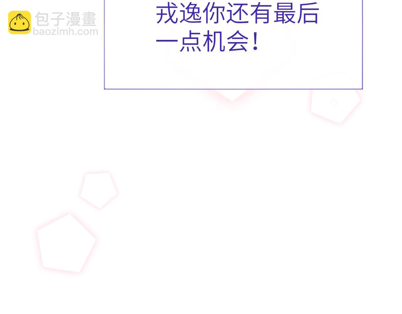 第2话 他是不是对我有意思？！21