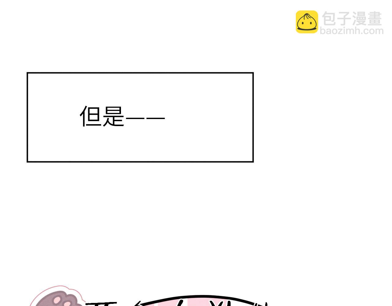 第2话 他是不是对我有意思？！23