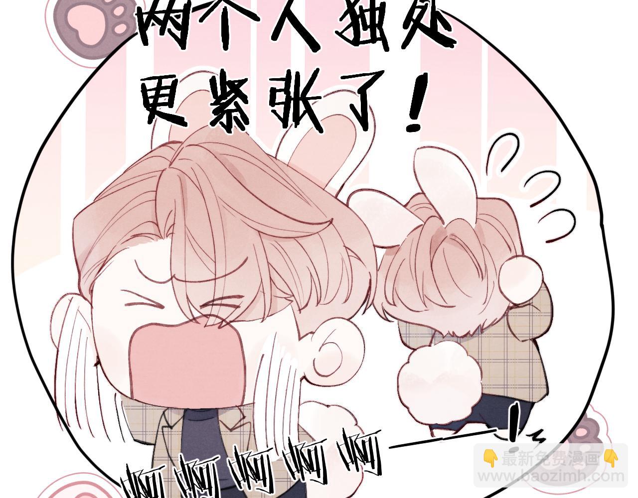 第2话 他是不是对我有意思？！24