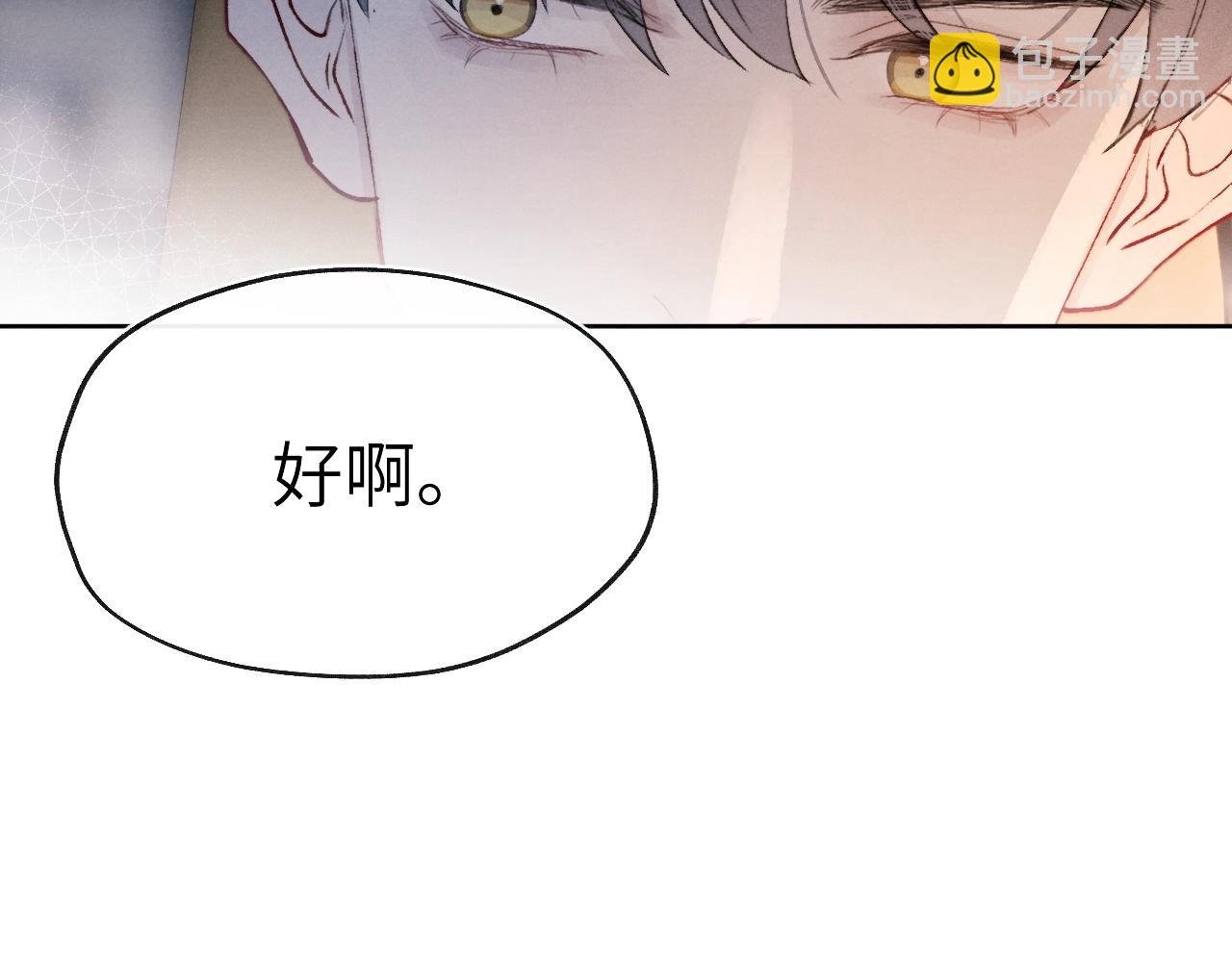 第2话 他是不是对我有意思？！31