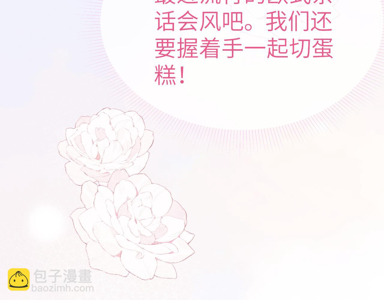 第2话 他是不是对我有意思？！42