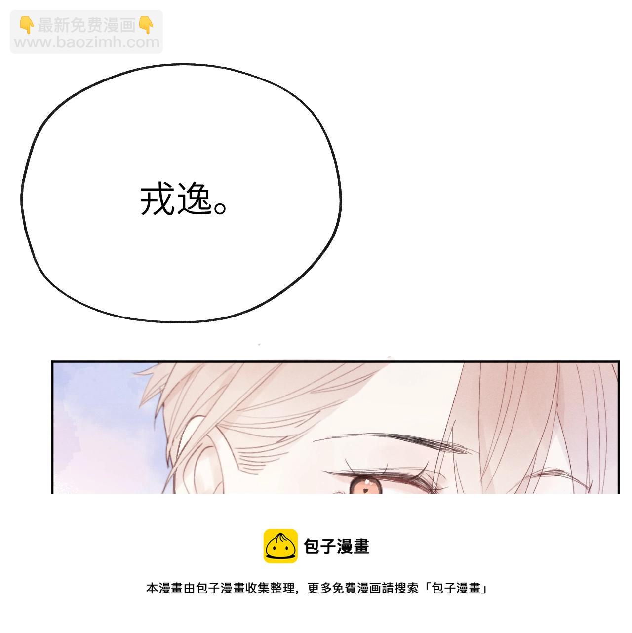 第2话 他是不是对我有意思？！49