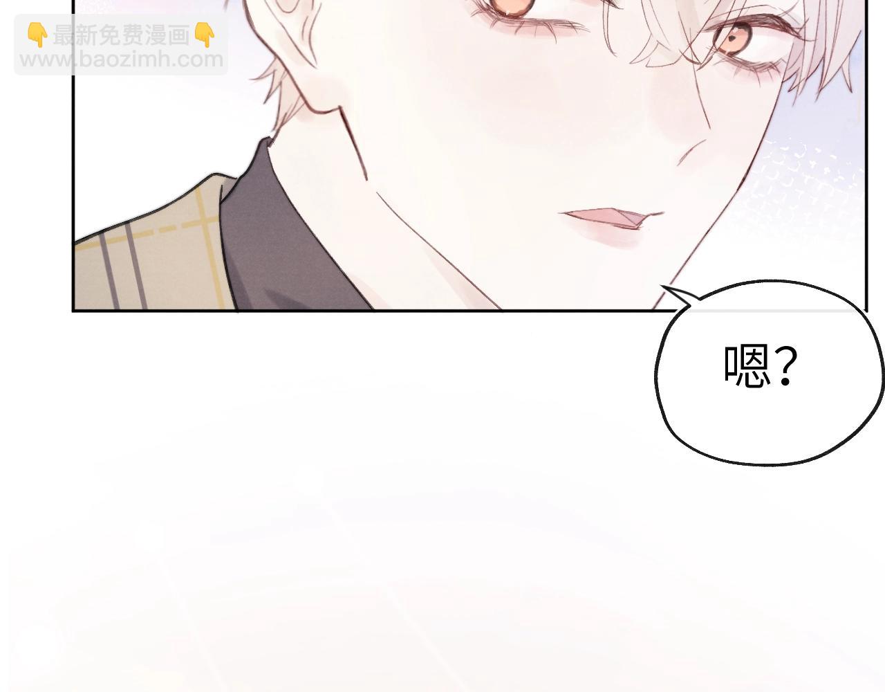 第2话 他是不是对我有意思？！54