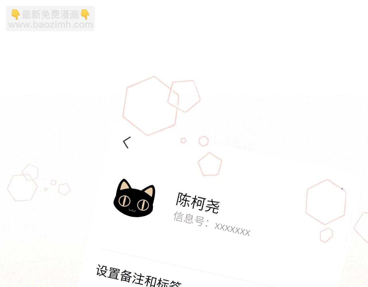 第2话 他是不是对我有意思？！63