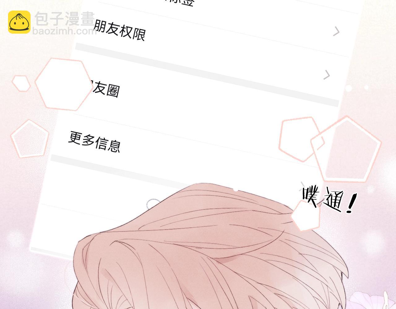第2话 他是不是对我有意思？！64