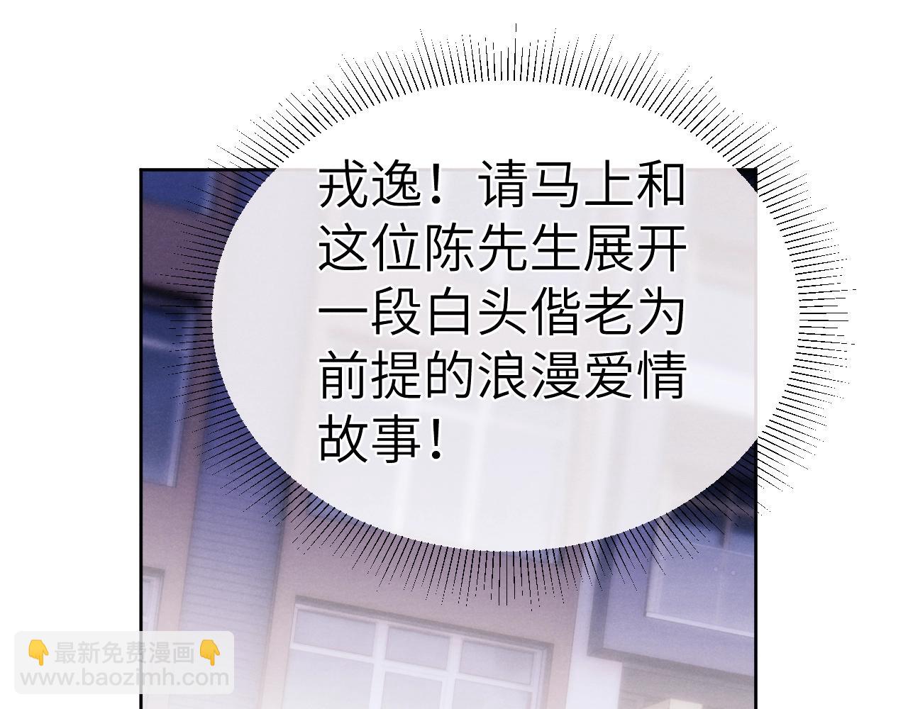 第2话 他是不是对我有意思？！67