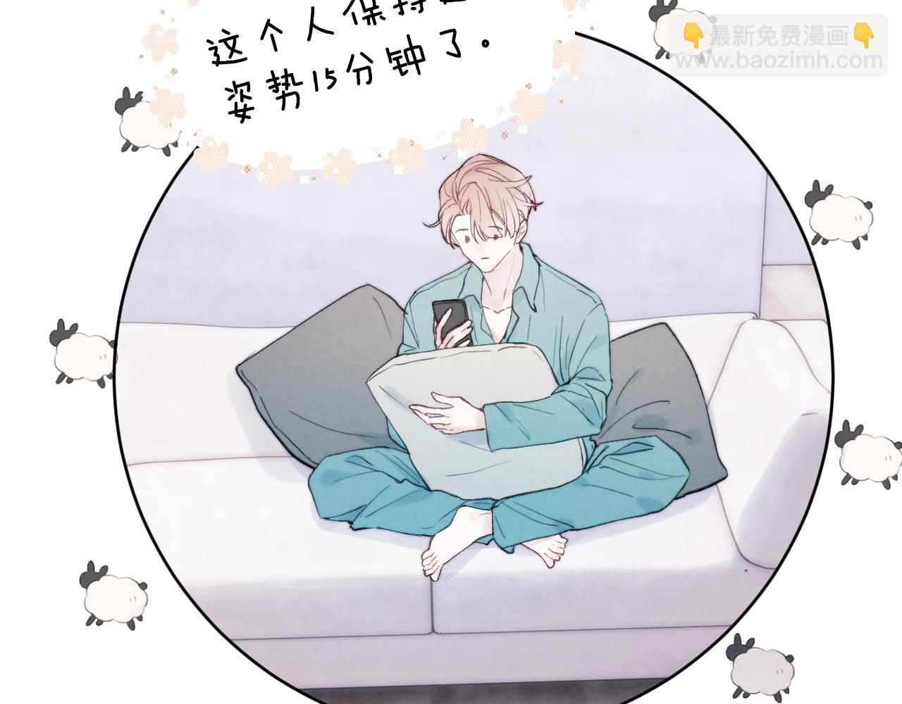 第2话 他是不是对我有意思？！71