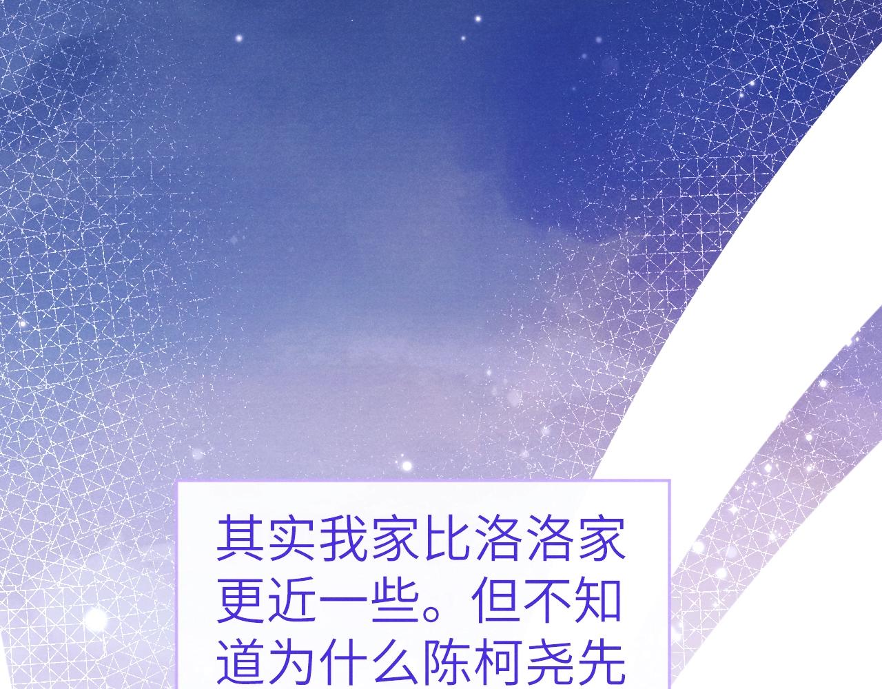第2话 他是不是对我有意思？！9