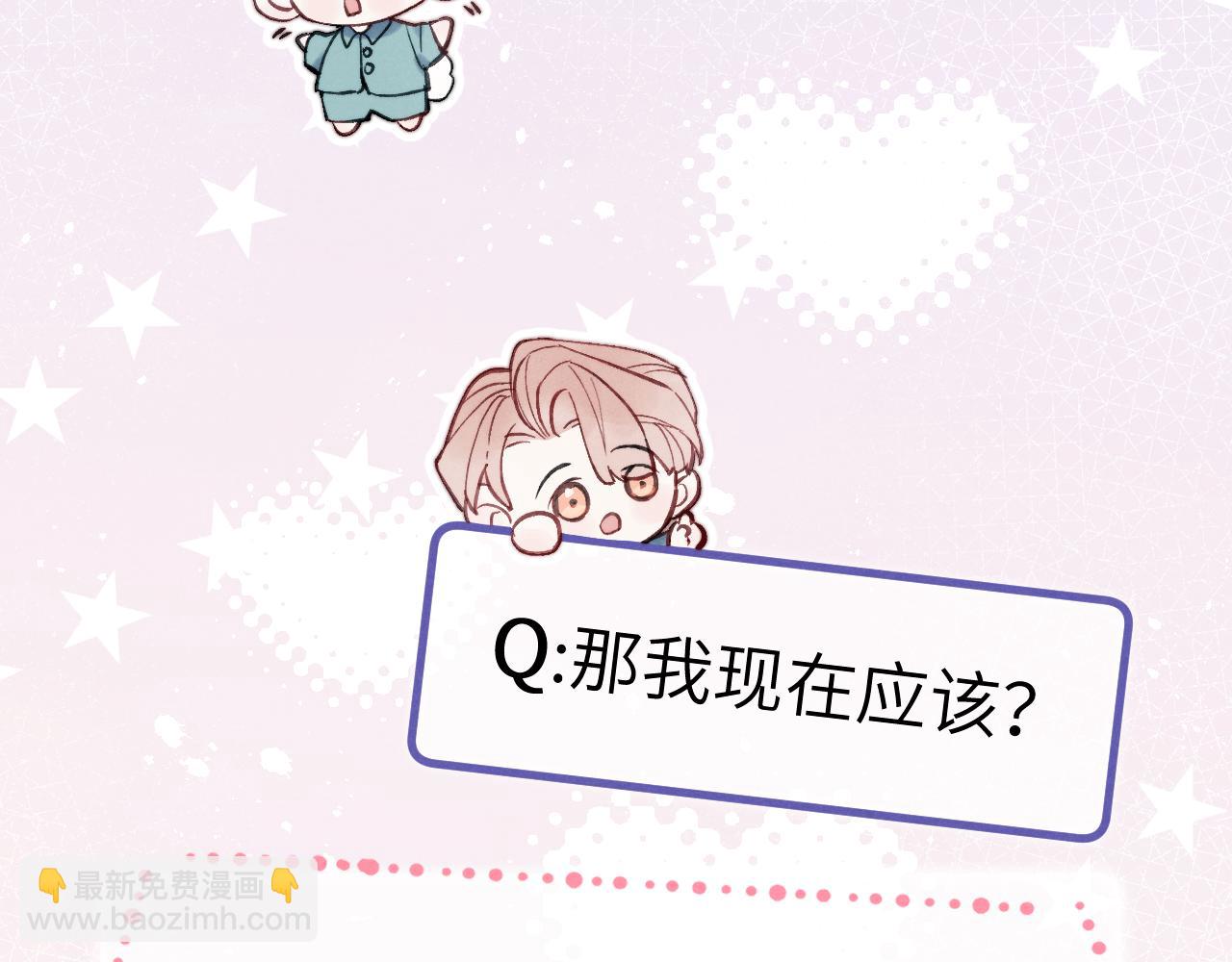 第2话 他是不是对我有意思？！93