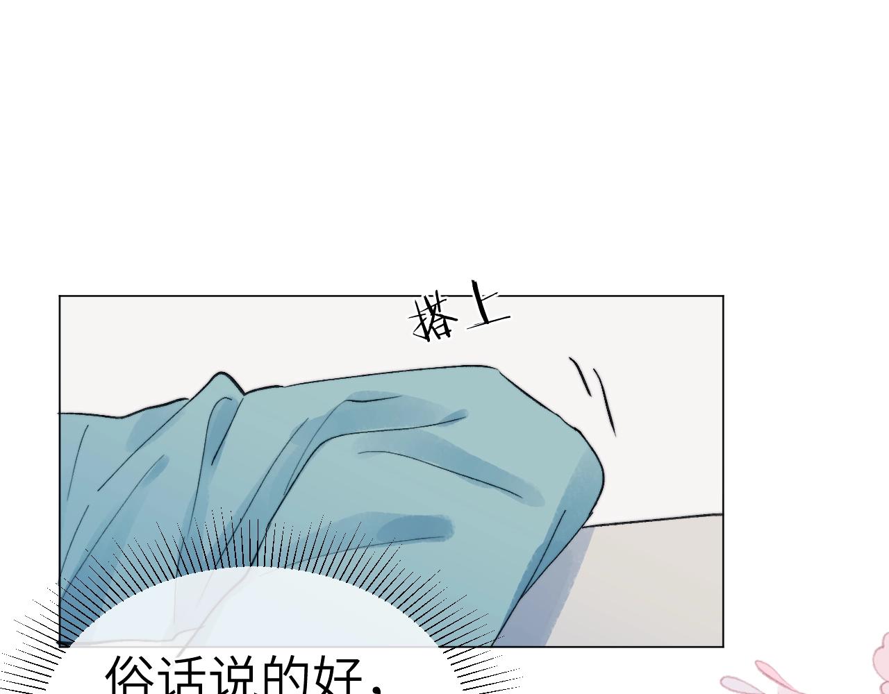 第2话 他是不是对我有意思？！95